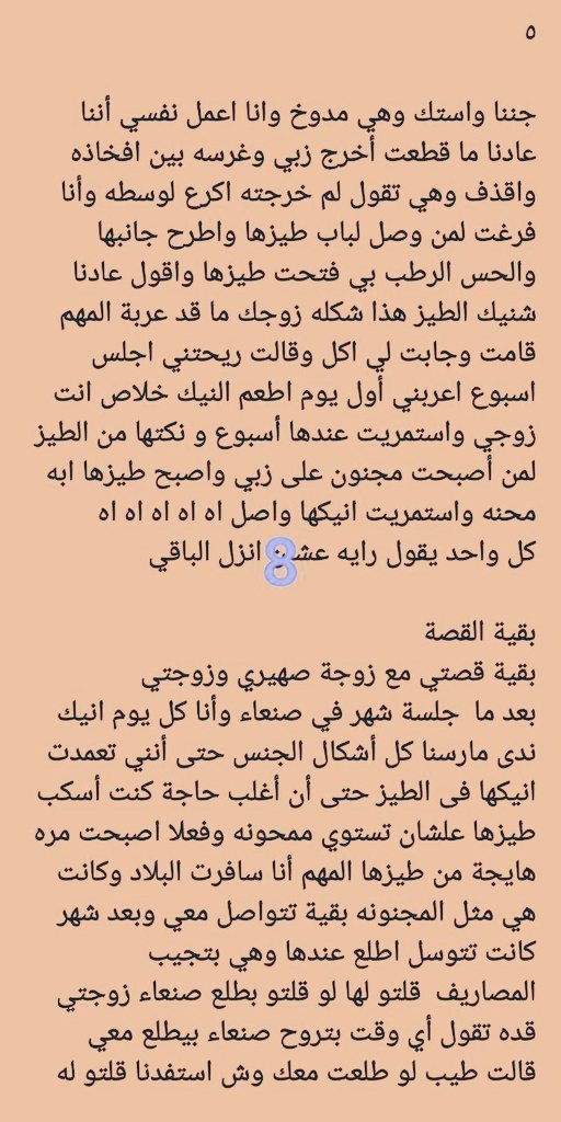 Noor_____30's tweet photo. قصتي مع زوجة أخو زوجتي.... الجزء الثاني والأخير https://t.co/3lem1GoL4R
