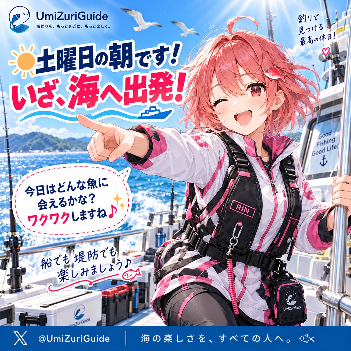 UmiZuriGuide tweet picture