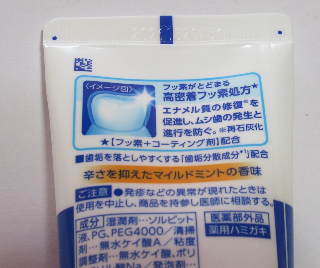 zan4736511's tweet photo. 素朴な疑問で恐縮ですが、歯磨きにはフッ素が入っている。サリンの毒ガスにもフッ素が使われる。PFASはフッ素化合物でいろんな種類がある。大丈夫なんだろうか。穿った考えをすると、人類に対する陰謀かも知れん。虫歯予防だってか？　煌びやかな宣伝かいな。専門職の人、教えて https://t.co/CWfZWGHKr4