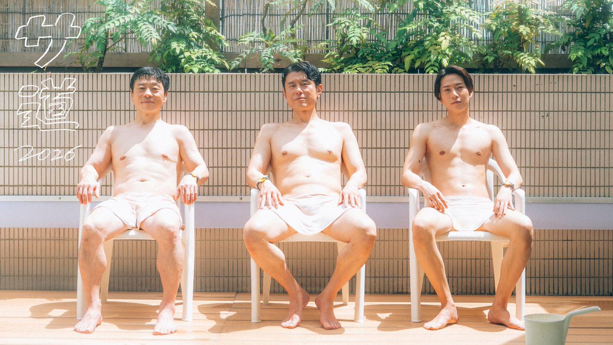 neptune__info's tweet photo. ドラマ「#サ道2026 ～人生をサボりながら、ととの��～」♨️

本日、16:00〜16:20
第1話放送です 💭☺️💭♨️

9月19日(土)〜23日(水)テレ東系にて
シルバーウィークで初の5日連続放送‼️

放送時間は
9月19.20日　　16:00〜16:20
9月21.22.23日   11:30〜11:50

#原田泰造 #三宅弘城 #橋本将生 #timelesz https://t.co/HrsRLy3xMW