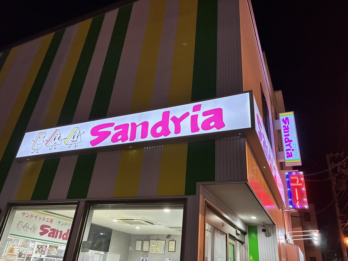 ario_pasta's tweet photo. 朝ご飯は24時間営業のsandriaで購入したサンドウィッチ😊19時半にいったのだけど、すごい人数で作っててメニューも豊富。北海道サイコー。 https://t.co/vnTFoy2PoM