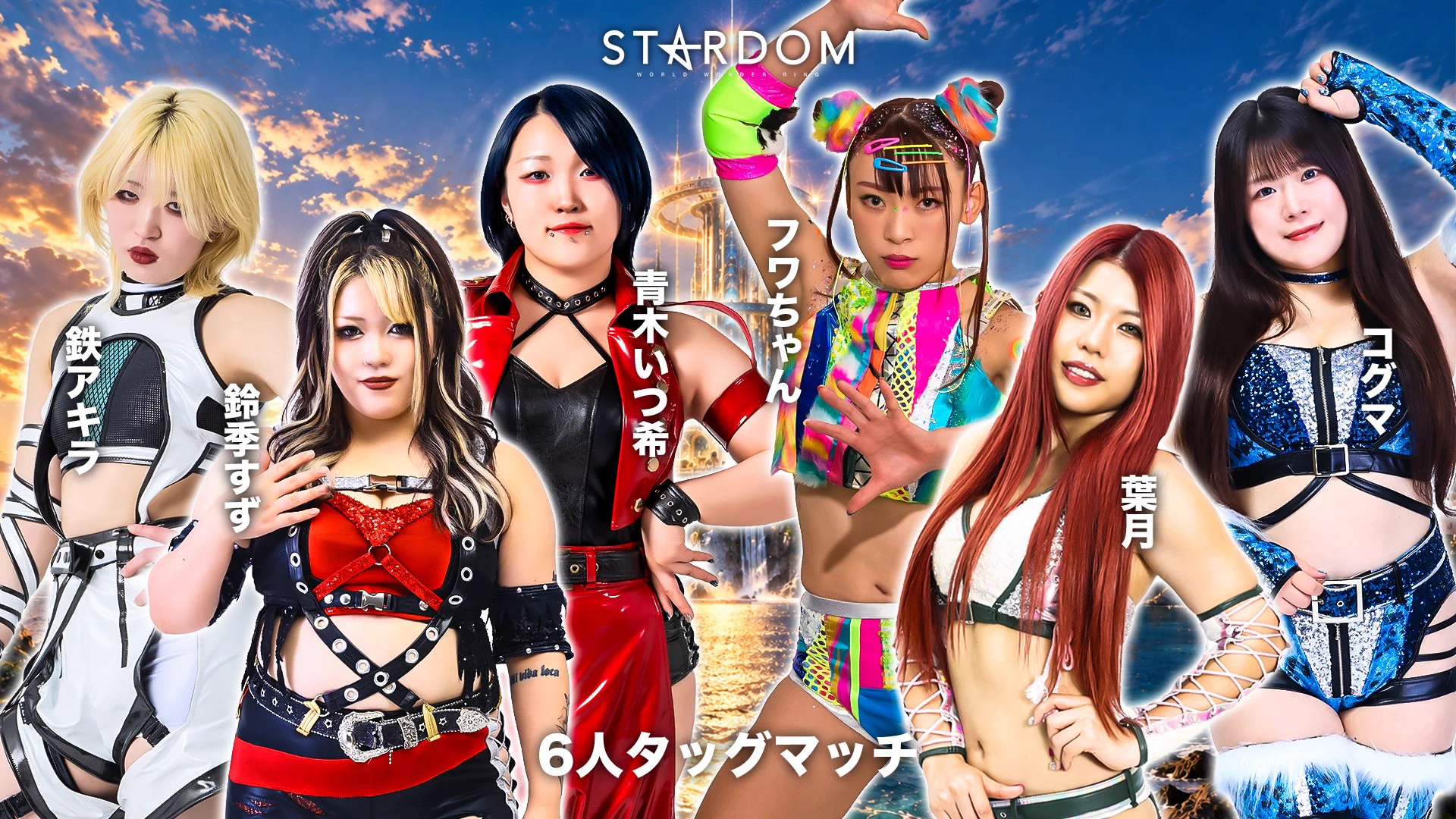 スターダム✪STARDOM on X / X