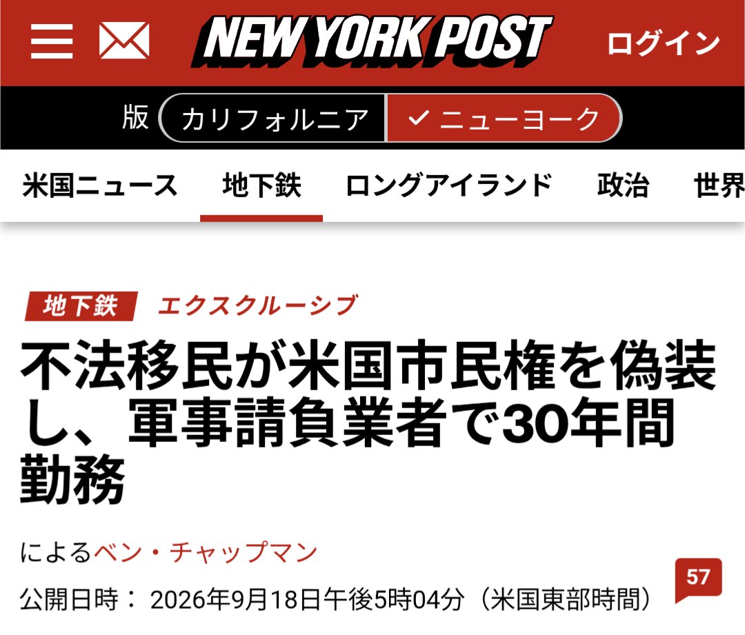 KingyoJigoku's tweet photo. 🤯
米国

不法移民が米国市民権を偽装し、軍事請負業者で30年間勤務不法移民が米国市民権を偽装し、軍事請負業者で30年間勤務

連邦当局は金曜日、航空宇宙メーカー兼米軍請負業者に就職するために国籍について繰り返し虚偽の申告をしていた不法移民を逮捕した。 https://t.co/fasEMG2q2R