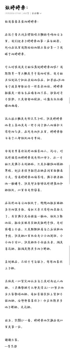 an_bellarAM's tweet photo. 卡黄同人文
来自正主本人李发卡下场的镇圈深情🎆
著名句子“笑顏が一番，婷婷桑的笑颜在我心里是第一位。”“婷婷桑我有些心动了，直到现在，已经不可自拔了，深深的喜欢上了她。”出自于此！！！
#卡黄 #搬运 #帝后 #李艺彤 #黄婷婷 #snh48 #les #拉拉CP #搬运 #考古 #安利 #同人文 #品鉴 https://t.co/EEz01W9wvL