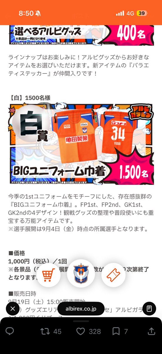 ncp30bB5790's tweet photo. ガラポン 🟦 ⬜️
ガチャ
3種類とも15求めてます！

他お譲り出来ますのでもしいましたらご連絡ください🙇‍♂️

#albirex https://t.co/iHlNrng7Y2