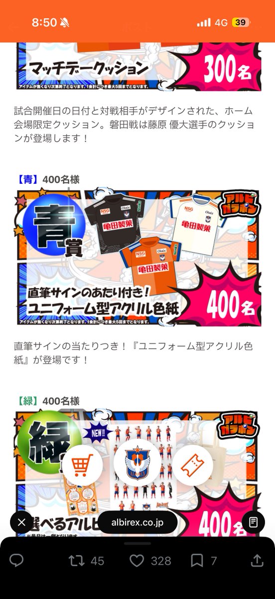 ncp30bB5790's tweet photo. ガラポン 🟦 ⬜️
ガチャ
3種類とも15求めてます！

他お譲り出来ますのでもしいましたらご連絡ください🙇‍♂️

#albirex https://t.co/iHlNrng7Y2