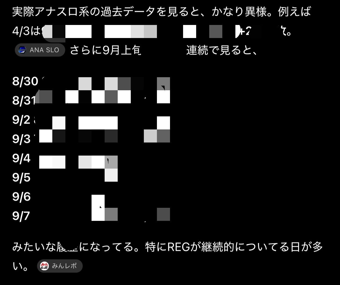 icho_pathinkasu's tweet photo. チャッピーアナスロも漁れるの結構強いな https://t.co/CXdCqcV1OA