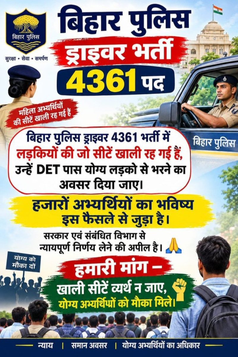 PRAVIN_KR_THOR's tweet photo. बिहार police driver 4361 में महिला candidates का जो Seat vacant rah गया है वो उसी category के योग्य det pass पुरुष् candidates को आवश्यक रूप से मिलना  चाहिए #biharpolicedriver4361 #biharpolice #csbc #vacantseatfil @officecmbihar @samrat4bjp @bihar_police https://t.co/gXe3wp005g
