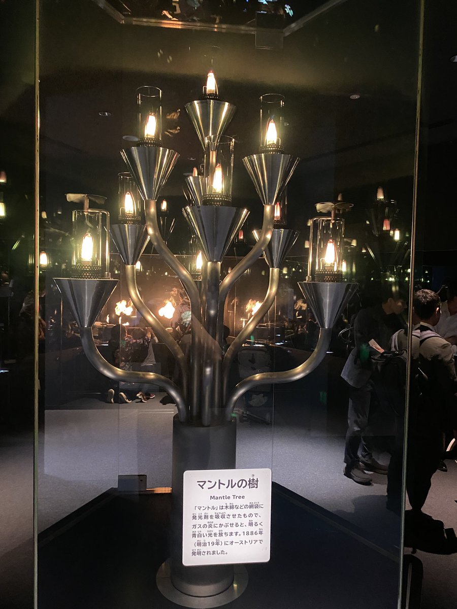 Yomi_Aki's tweet photo. もうすぐ閉館するガスの科学館「がすてなーに」よかったなあ
ガス灯ってこんな灯りなんだ
マントルってすごい

滑り込みで行けてよかった https://t.co/ltjTQnnxJV