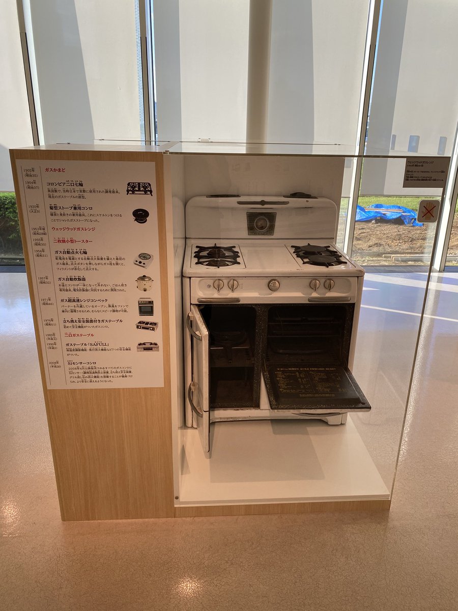 Yomi_Aki's tweet photo. もうすぐ閉館するガスの科学館「がすてなーに」よかったなあ
ガス灯ってこんな灯りなんだ
マントルってすごい

滑り込みで行けてよかった https://t.co/ltjTQnnxJV