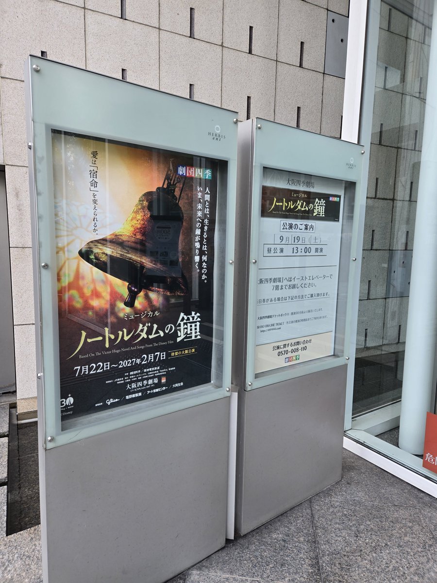 _soi_so's tweet photo. 1年ぶりの大阪！3年ぶりの🔔！
🔔久しぶりすぎて実感が湧かない😂
劇場入って聖堂観たら一気に緊張しそう https://t.co/Lvy0A9Jlqg
