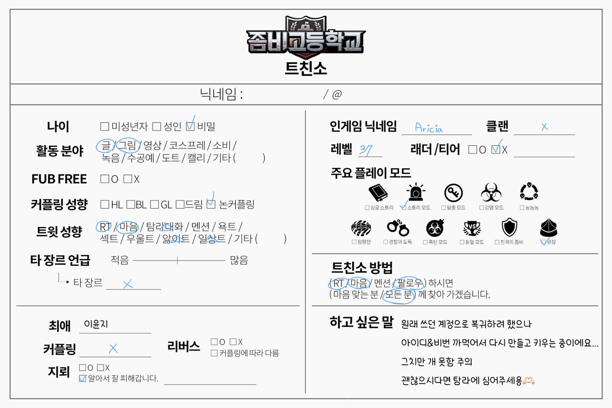 A_lisci_a's tweet photo. #좀비고_𝕏친소
#좀비고트친소
#좀비고_트친소

좀비고 초창기 유저였습니다
현생때문에 접었다가 5월쯤에 복귀했어요

but원래있던 좀비고 계정까먹음 이슈로
다시 계정만들고 렙업중...ㅠ

RT&amp;♡눌러주시면 무멘팔로 찾아가요🙇🏻‍♀️ https://t.co/v6KBhYAXzy