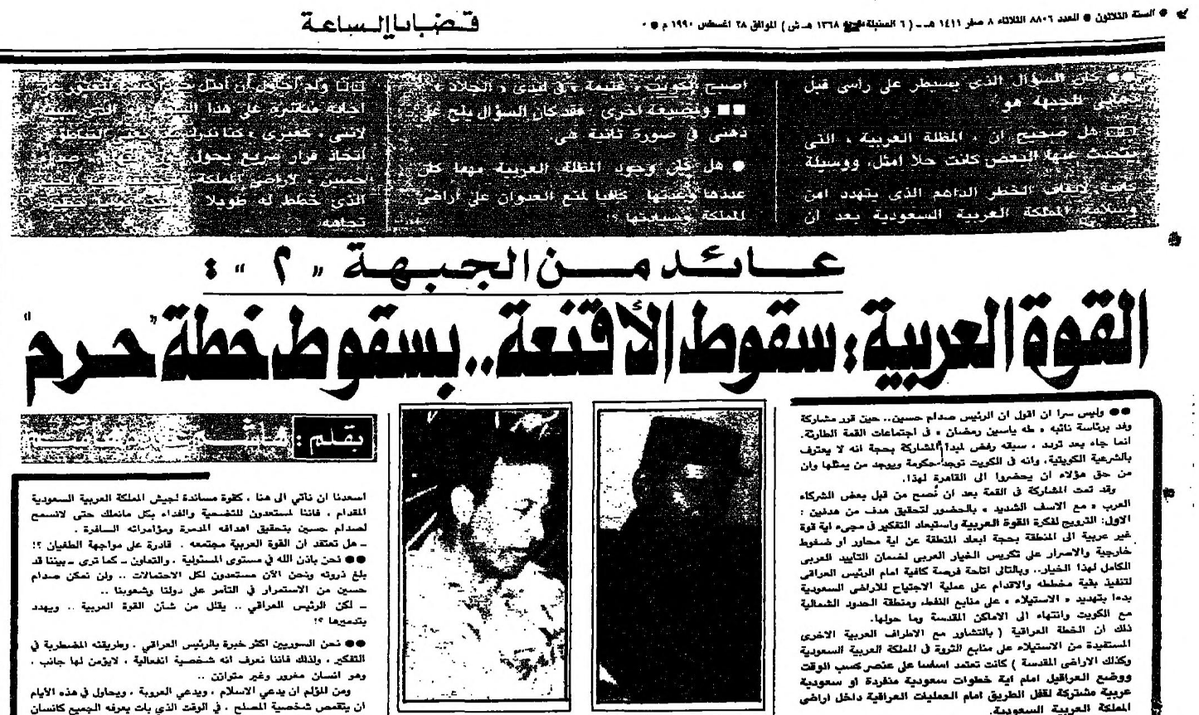 renyusef's tweet photo. #الأكاذيب_السعودية 

أغسطس 1990
تبرير استقدام الجنود والمجندات الأمريكان لحماية "الحرمين الشريفين"

زعم الإعلام السعو��ي ان صدام عنده خطة اسمها : "حرم" تنتهي بالاستيلاء على الأراضي المقدسة 

لكن المملكة بذكاءها طلبت قوات "صديقة" لالحاق أفدح هزيمة بخطته، وكانت بمثابة الضربة القاضية