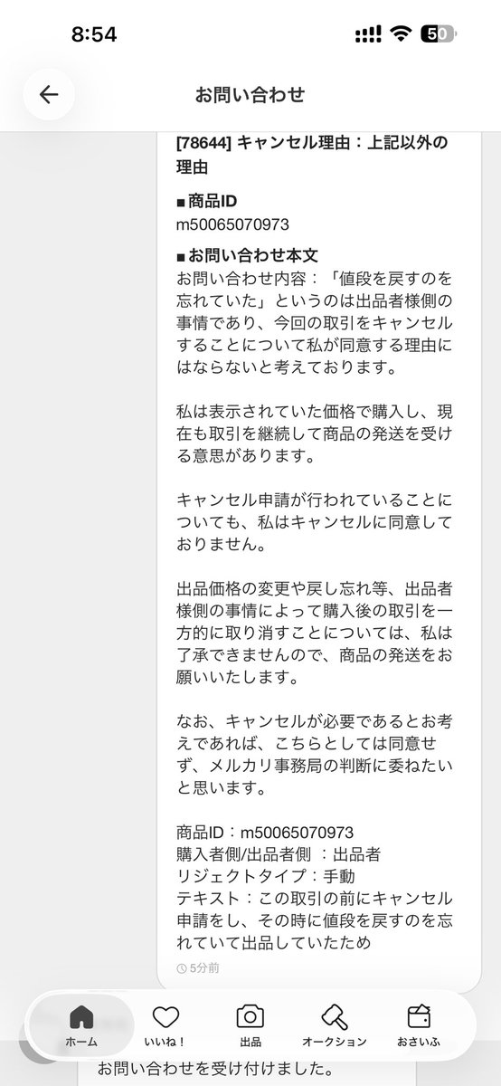 bosa_shrimp's tweet photo. 朝からおもちゃキタァ〜w

値段を変え忘れたとか知るかよw
テメェの過失だろうがw

メルカリ規約違反すねぇw
結局事務局が介入して取引中止になるんだろうけどさ
メルカリ運営はメルカリ規約違反者の利になる行為をするのは本末転倒では？ https://t.co/qRaOOxqRPI