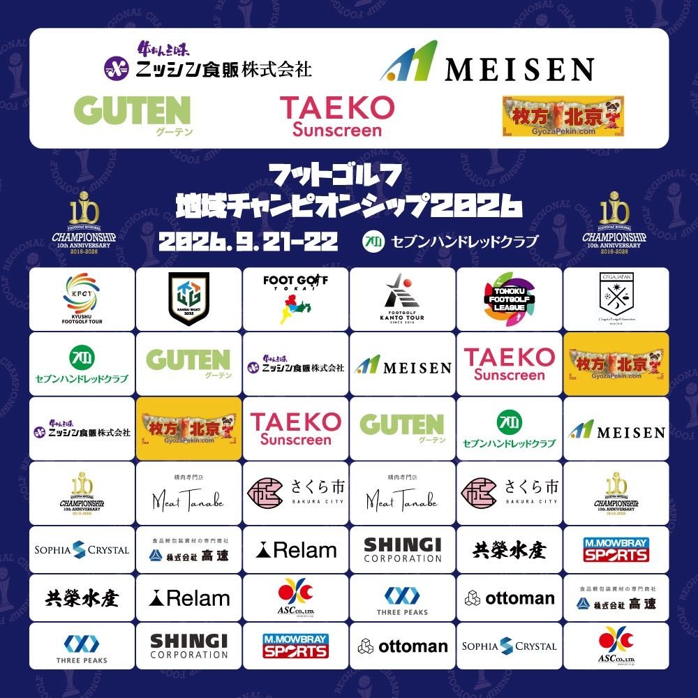 RegionFootgolf's tweet photo. 【協賛企業紹介】
TAEKO（伯東株式会社）様

汗をかいても目にしみない、石けんで落とせるアスリート仕様の日焼け止め。紫外線吸収剤フリーで、サンゴ礁再生活動も支援されています。

参加賞の日焼け止めもご提供いただきました。

#フットゴルフ地域チャンピオンシップ https://t.co/M7SpbgcNz7