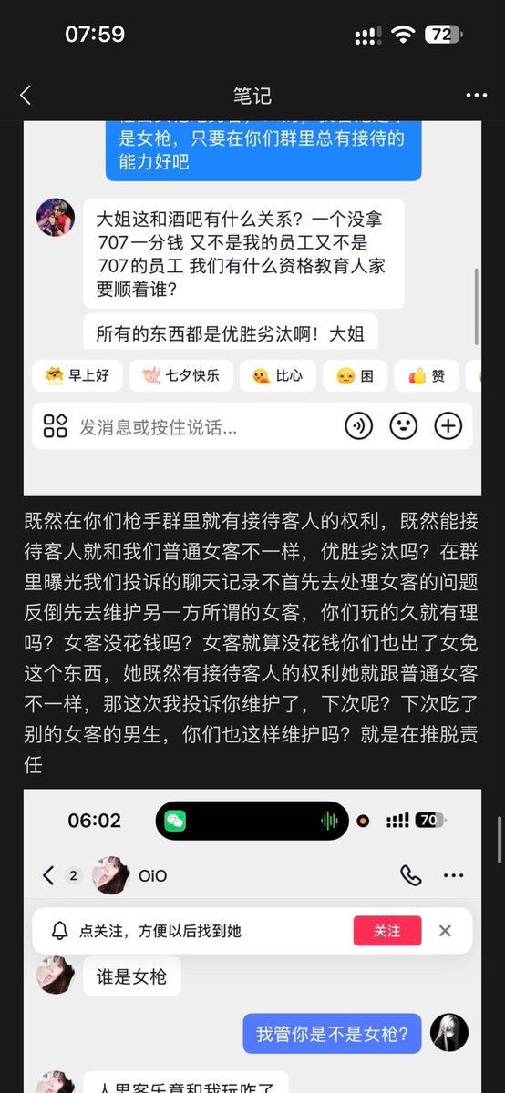 lprw9a1's tweet photo. 臭骚逼天天在酒吧吃这个那个，看见别人前一天亲嘴了也要去吃，就是当三的料，在酒馆给别人吃鸡巴都被人碰到了，死台球妹能不能去死啊 https://t.co/MyC57GZnkx