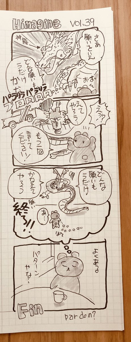 kobekumaemon's tweet photo. 俺の中の
好きな
#himagine
③ https://t.co/Enyn3sxwoY