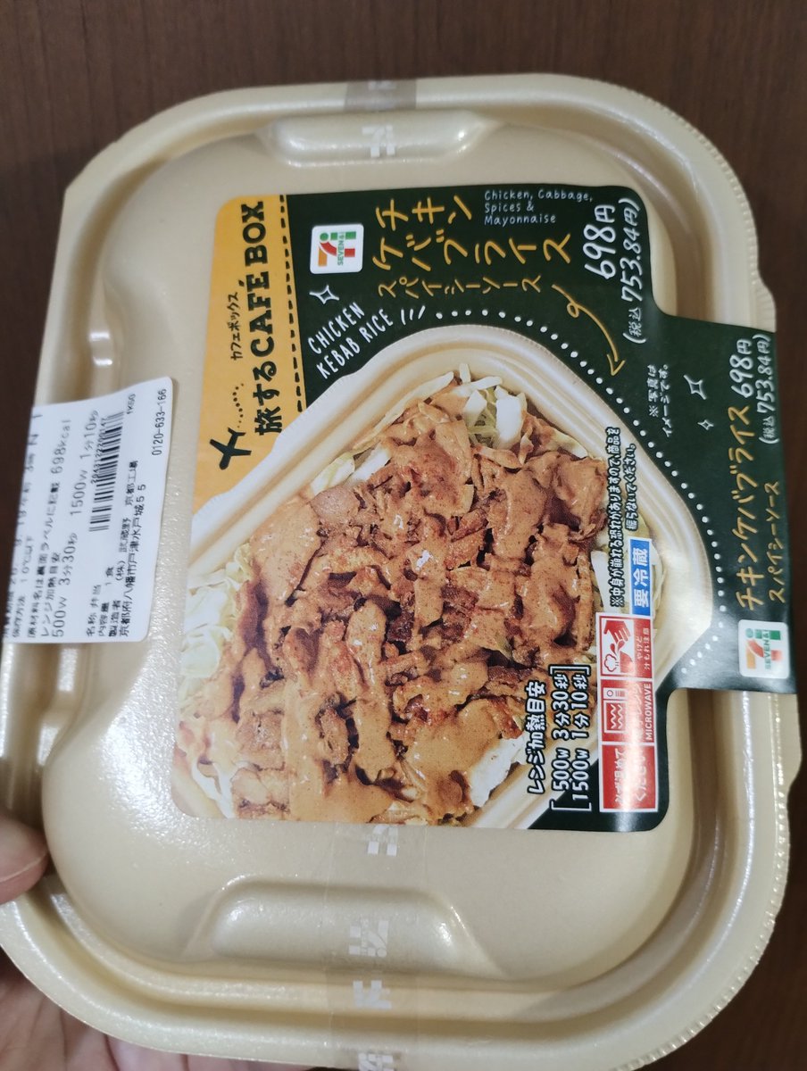 cvsloveman's tweet photo. セブンイレブンのチキンケバブライス

関西限定みたい！
辛うまライス🍚

#コンビニ研究家 #コンビニ #弁当 #コンビニスイーツ #セブンイレブン https://t.co/9fk0gXFRop