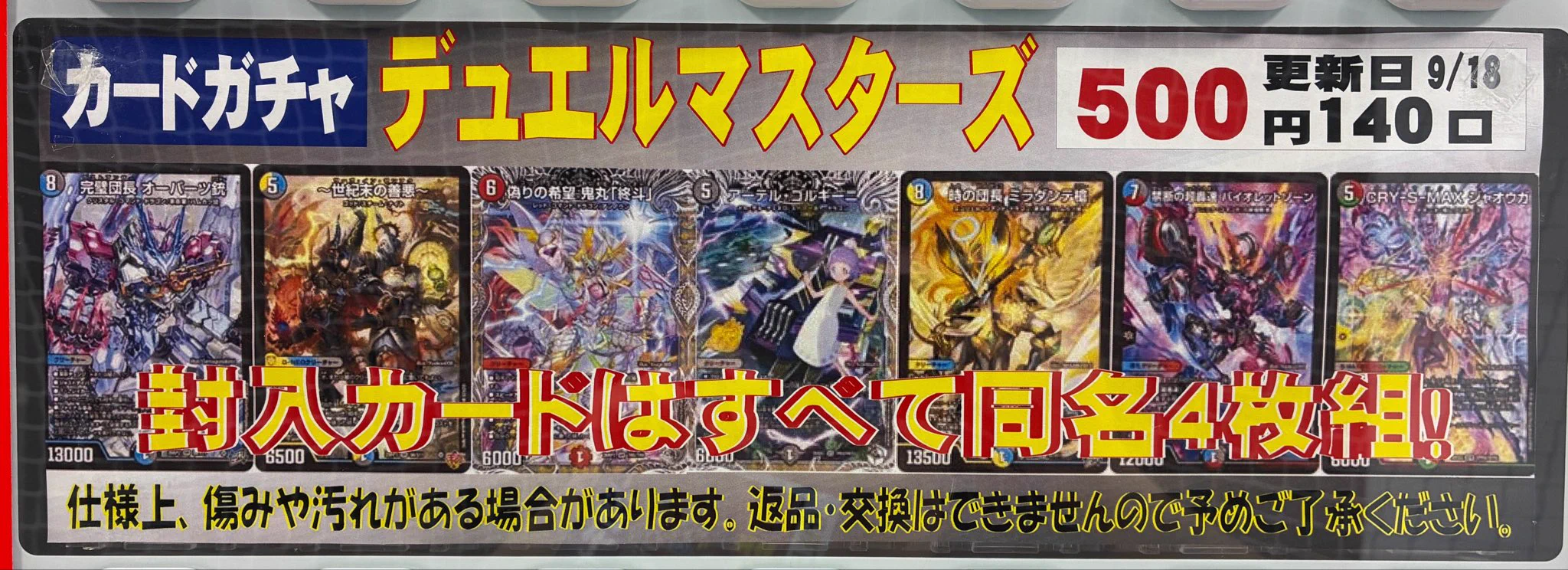 カードゲームのシーガル郡山店 on X: 