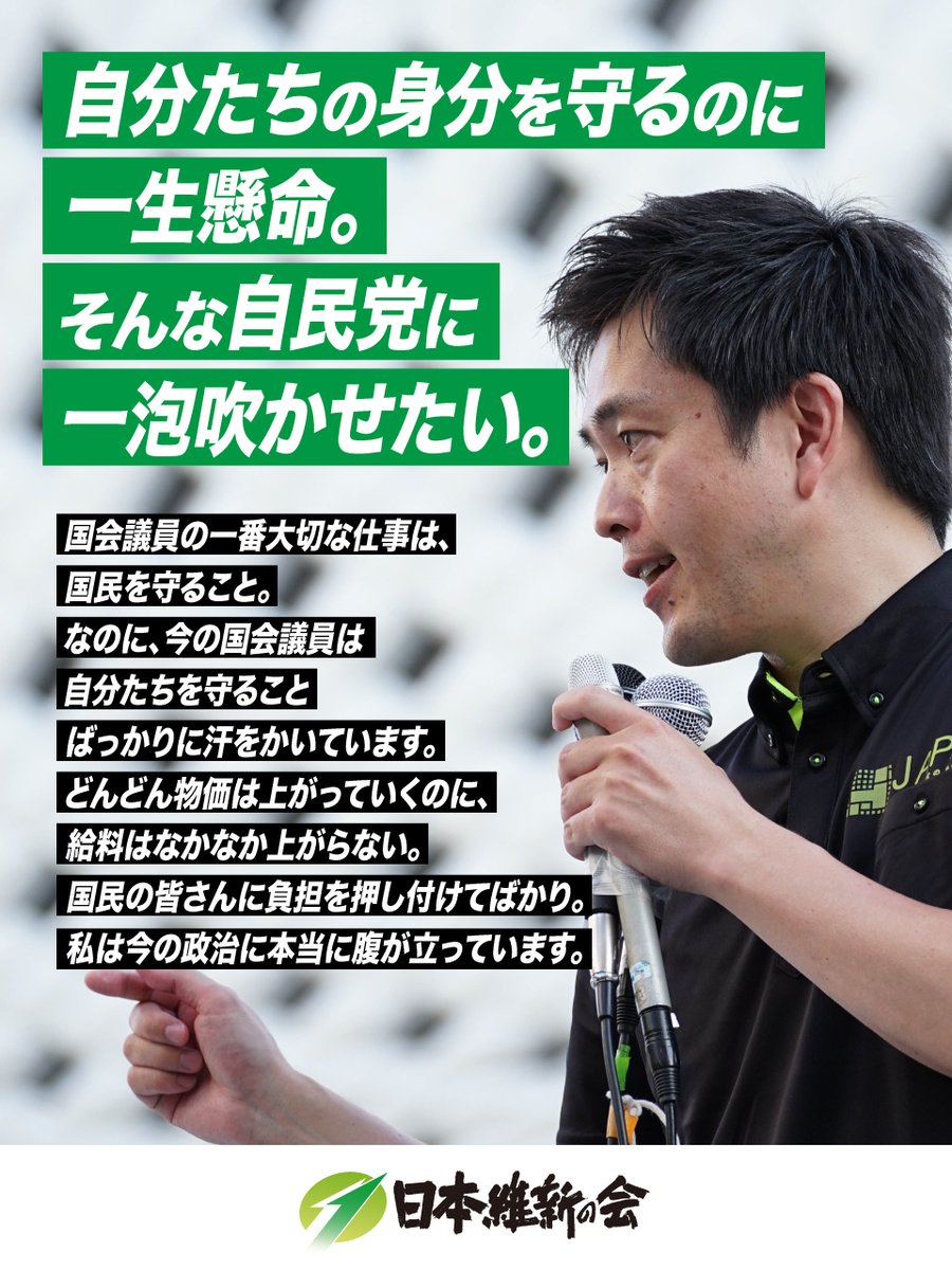 sinesineabe's tweet photo. @jijicom え？
維新＝詐欺団だった https://t.co/l3OADg6B9O