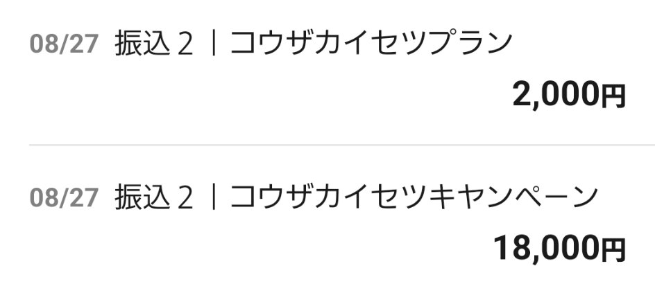 tochinosuke2020's tweet photo. 口座開設して１ヶ月放置してただけ
確認したら2万円無事ゲットできてた！
ありがとう三菱UFJ銀行
#三菱UFJ銀行 https://t.co/hn4x825gPu