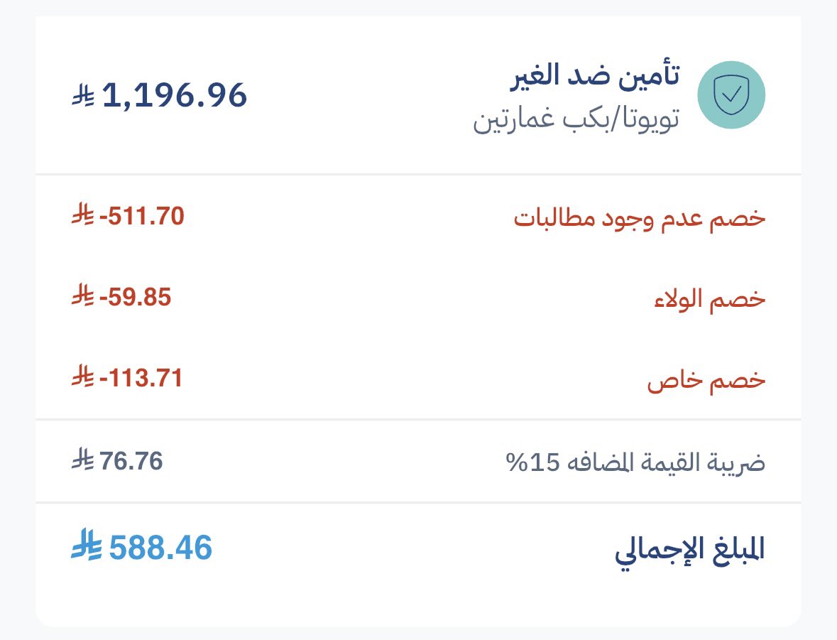 a702x's tweet photo. @tswq30 الفرق بين التسعيرتين ٥ ايام مفروض ينزل المبلغ عشان اليوم الوطني لكن صار الضعف https://t.co/t6yV2x36tc
