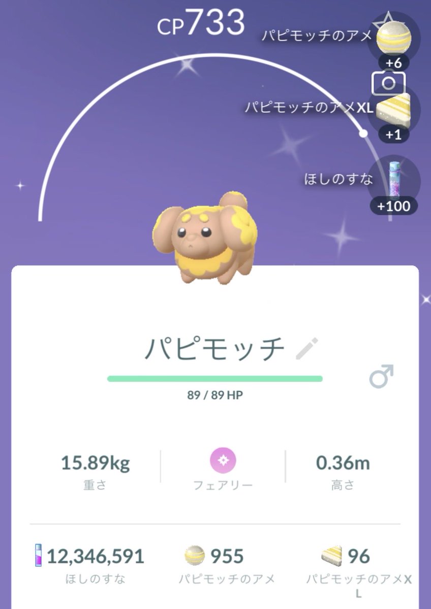 745_Lycanroc's tweet photo. パピモッチ🥯
色違いゲット🐾
#ポケモンGO #PokémonGo
#色違い #shiny https://t.co/TZ1v4DQQM7