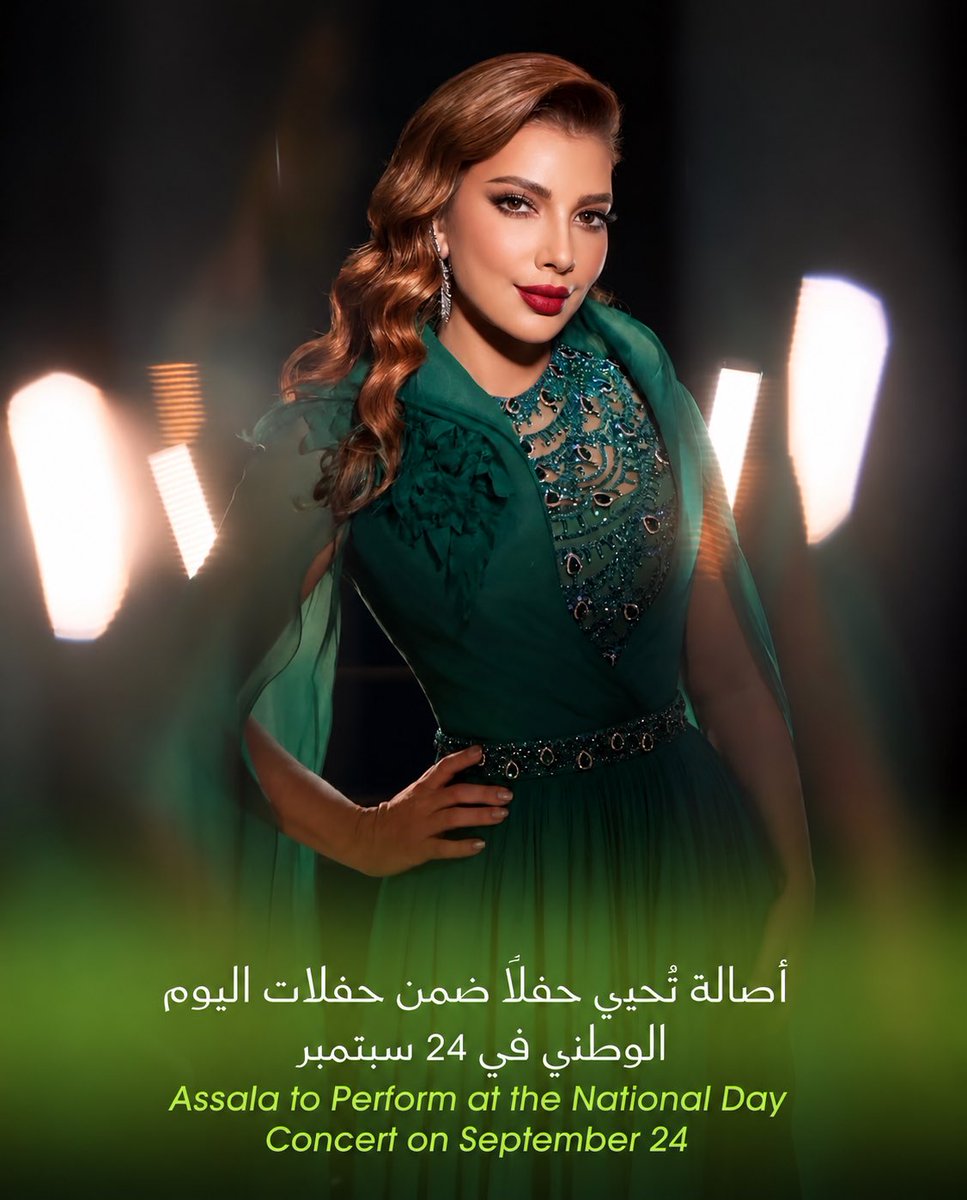 SaudiMag_'s tweet photo. تستعد أصالة لإحياء حفلها يوم 24 سبتمبر ضمن احتفالات اليوم الوطني السعودي 🇸🇦🎤✨ في مسرح المهندس محمد البواردي بشقراء، في ليلة مميزة تجمع الموسيقى والاحتفال.
التذاكر ستتوفر قريبًا عبر Webook. 🎟️

#أصالة #اليوم_الوطني_السعودي #حفلات_اليوم_الوطني #حفلات_جدة #saudi_mag

@AssalaOfficial 
@webook