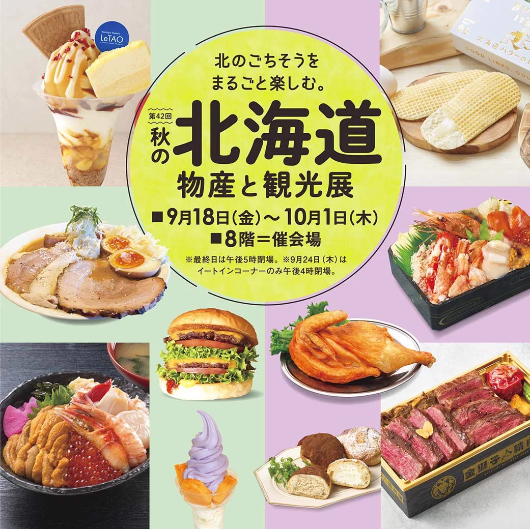 そごう横浜店 on X: 