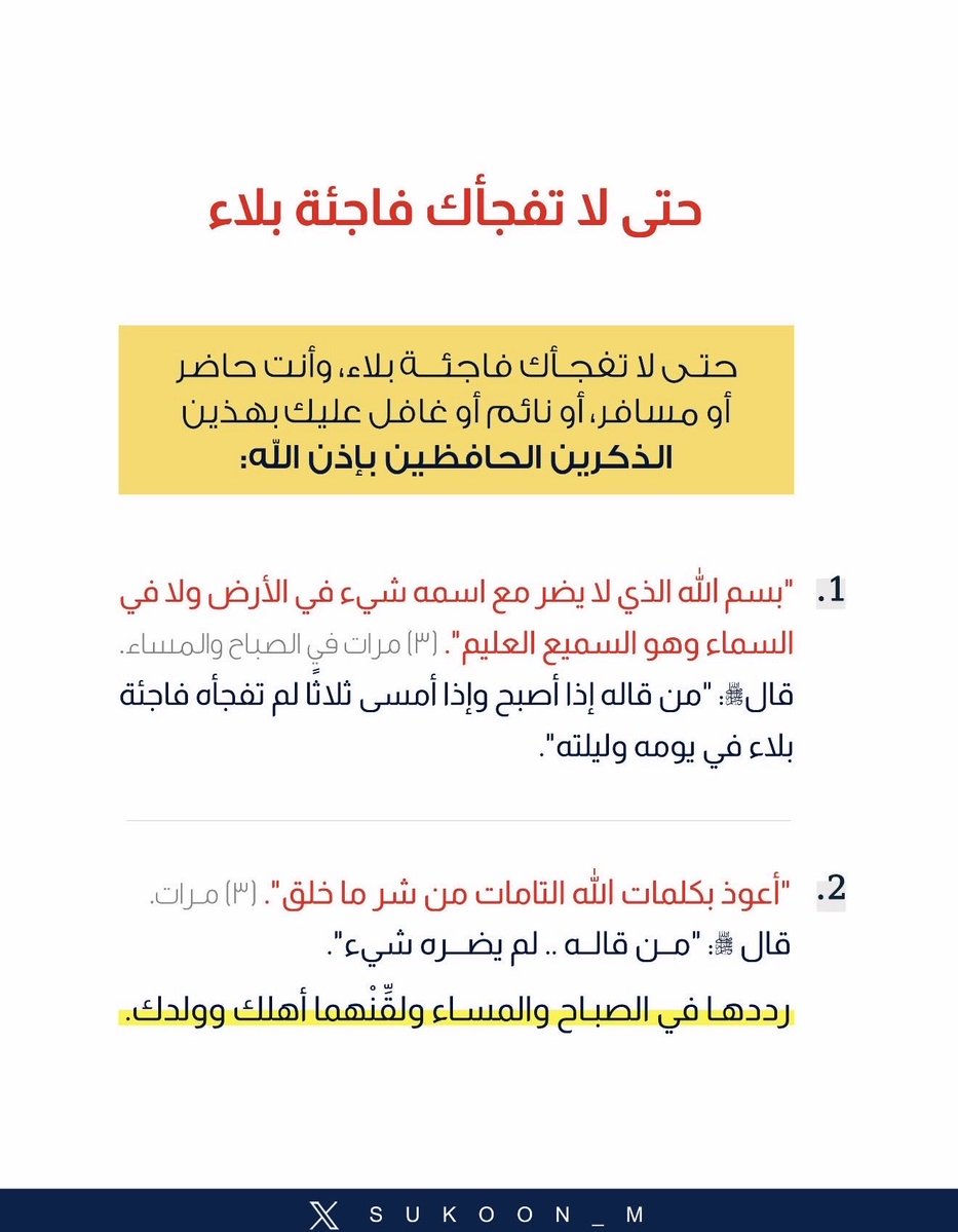 aamshaya's tweet photo. حرسكم الله ووقاكم كل سوء. https://t.co/anoLuPTRUj