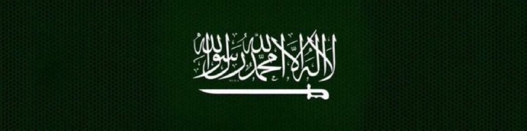 F_3_I_D's tweet photo. #صوت_الانذار

﴿ رَبِّ اجْعَلْ هَٰذَا الْبَلَدَ آمِنًا ﴾ https://t.co/mvbeKg1WDO