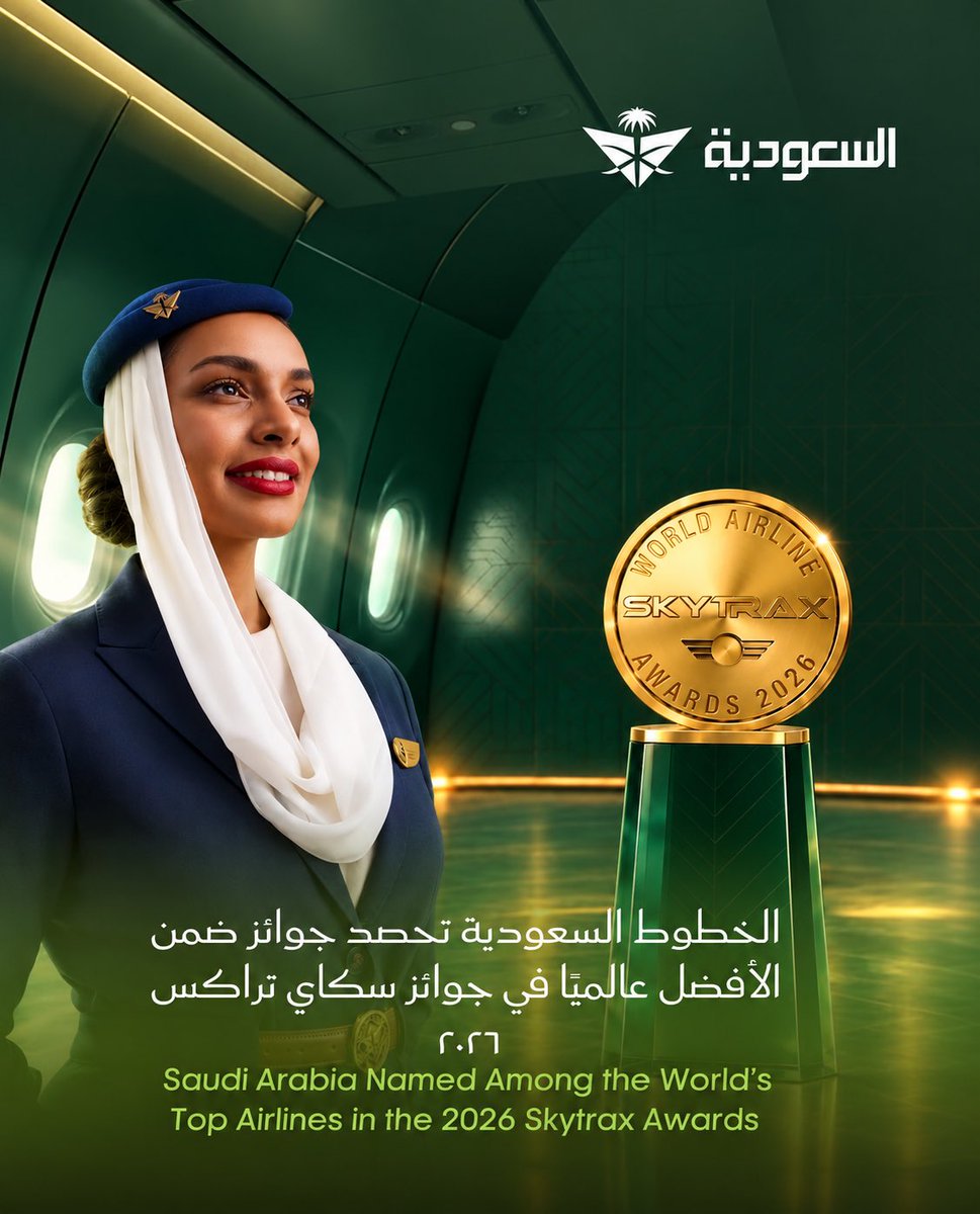 SaudiMag_'s tweet photo. 🇸🇦✈️ الخطوط السعودية تواصل تألقها عالميًا بحصد جوائز في جوائز سكاي تراكس 2026، وتحقيقها مكانة ضمن أفضل 15 شركة طيران عالميًا.

#الخطوط_السعودية #سكاي_تراكس #السعودية #جوائز_سكاي_تراكس #saudi_mag

@Saudi_Airlines 
@skytrax_uk https://t.co/XWwj98US4w