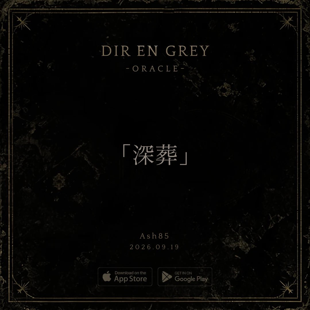 Ash85ra's tweet photo. 今日の答えは 「「深葬」」 から届いた。
#DIRENGREY #DIRENGREYORACLE

また鬼葬…！しかもインスト😂
最近過去曲続きで、私の1日1曲DIRの知らない曲を覚えようプロジェクトが破綻してる🫠

そんなに超初期曲ばっかりなら、そろそろGAUZEとかMACABREもほしいです〜 https://t.co/219C75Q9ex