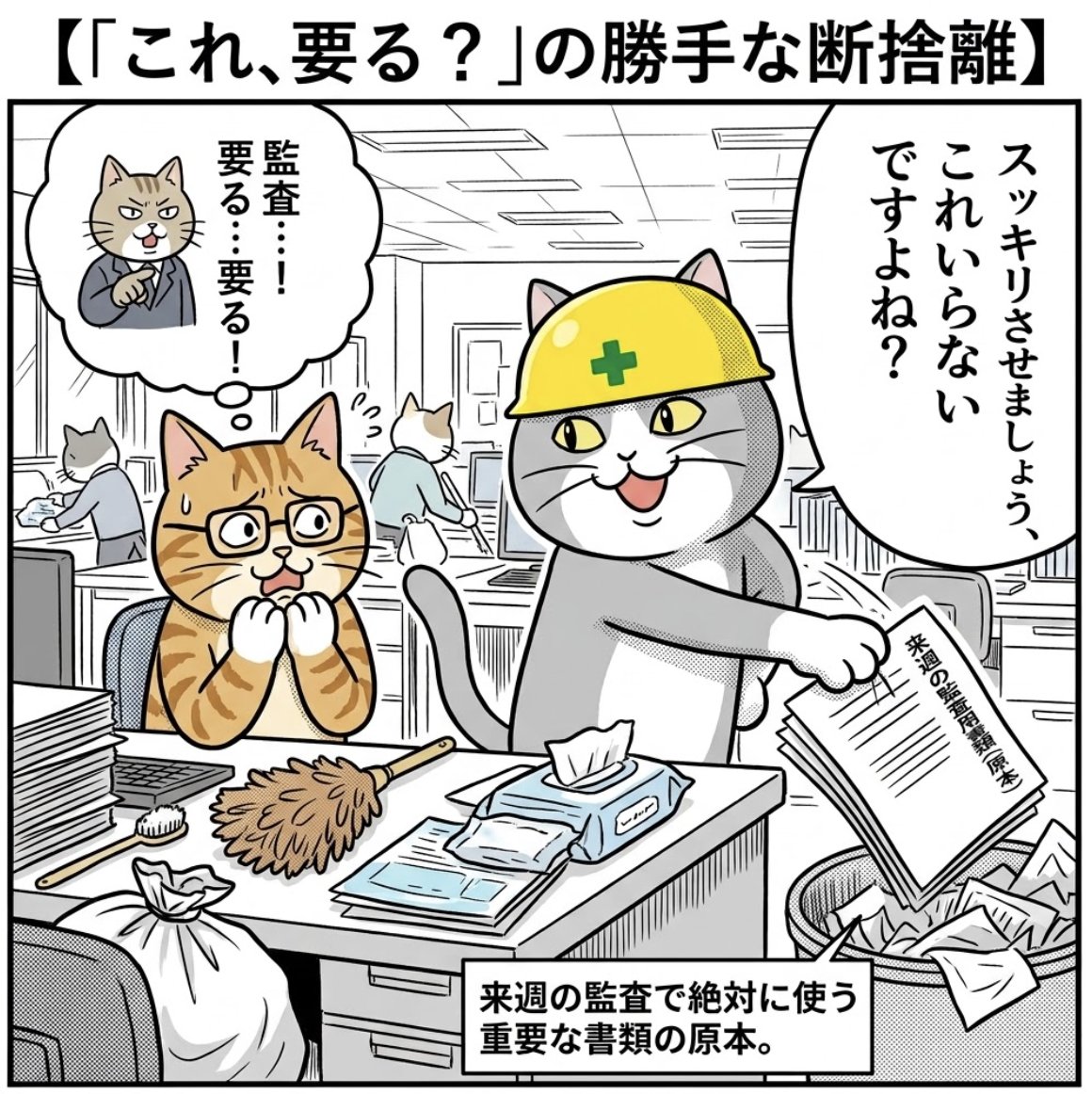 monmonsupponpon's tweet photo. #仕事猫 #現場猫
善意の恐ろしさよ https://t.co/3vTUAWFCKD
