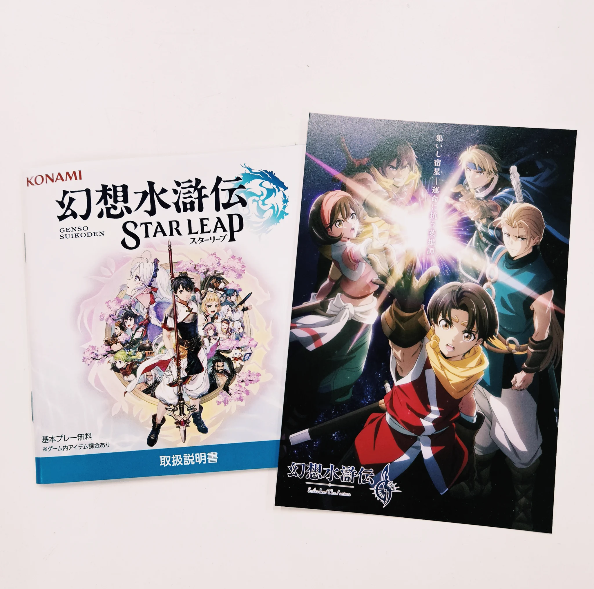 幻想水滸伝【公式】 (@GensoSuikoden) / X