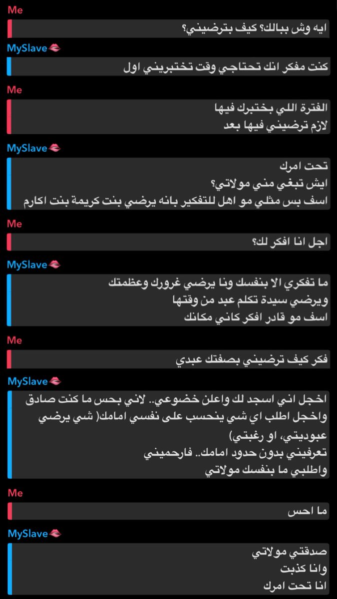 Mistress6565_'s tweet photo. استغرب من نفسي اني اعطيه فرصة في كل مرة برغم انه مو طبعي. لكن اذا هذا اسلوب عبدي وكلبي وهو يطلب الرحمة مني ومذلول تحت رجلي وعظمتي وكونه خايف يرضيني بطريقة ترضي شهوته ولو شوي فكَوني سيدته وعمته ما اقدر ما احن عليه🫦💦

#عمتكم #سليف #مسترس #كلب  #معصيتي___رIحتيً #مامي #عمتك #كلبه #بوبي #ليز #كلب_دفيع #خاضع #كلب_رخيص