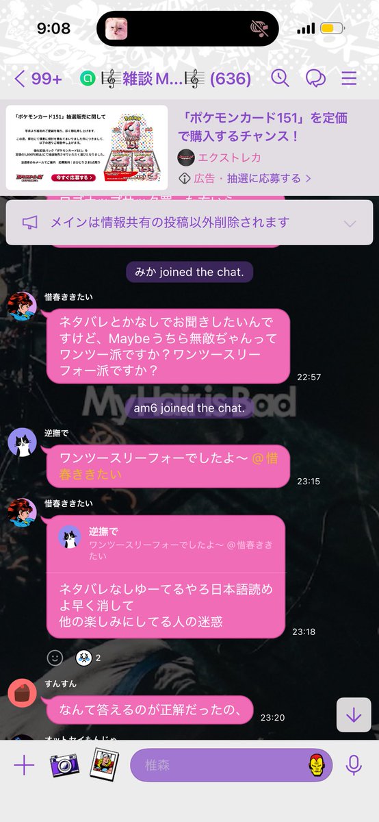 yu06mii's tweet photo. マイヘアのオープンチャット荒れててしぬ笑笑笑笑笑笑 https://t.co/7wXQl5BDVd