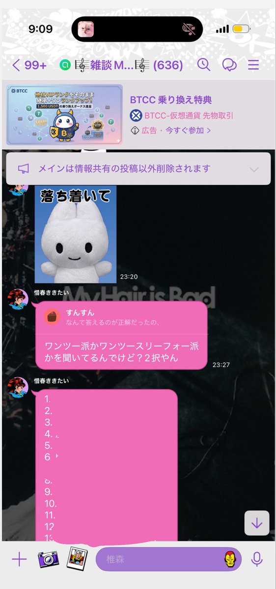 yu06mii's tweet photo. マイヘアのオープンチャット荒れててしぬ笑笑笑笑笑笑 https://t.co/7wXQl5BDVd