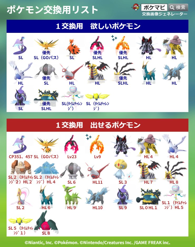RuA220816's tweet photo. リスト更新②

100交換用
1交換用

9/20～23　東広島
9/25　広島駅または市内　18:00～
10/2　広島駅または市内　18:00～
10/9　広島駅または市内　18:00～

#ポケモンGO交換募集 https://t.co/iMonohYlZV