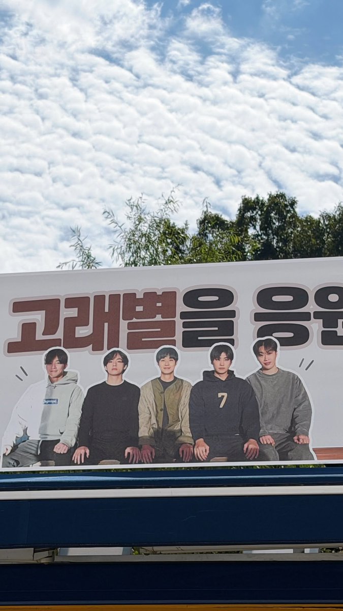 KTHIndonesia's tweet photo. Taehyung bersama Wooga Squad mengirimkan food truck untuk memberikan dukungan kepada Choi Woo-shik di lokasi syuting di drama barunya, Whale Star (고래별).

Banner yang dipasang bertuliskan:
“Semangat untuk Whale Star!”
“Mendukung Woo-shik dan Whale Star!”
“Baby Viking yang traktir!”