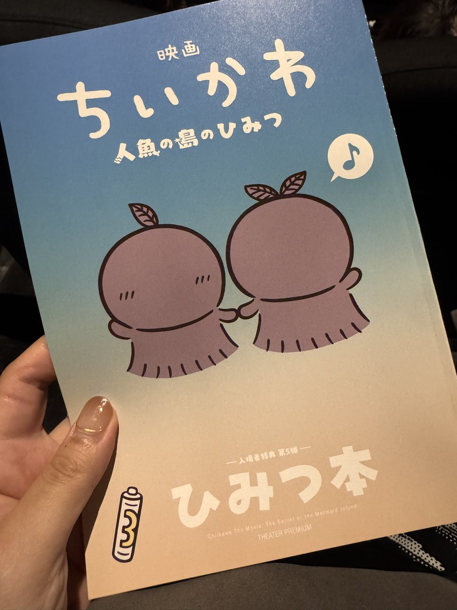 pia_711's tweet photo. ひみつ本欲しさに連休初日朝イチからちいかわ https://t.co/Lv0d6pAns9