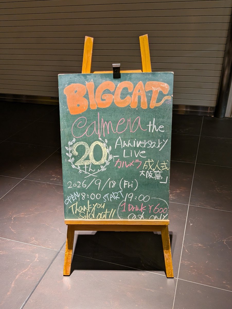 kumichin39_nir's tweet photo. 2026/9/18
カルメラ成人式@大阪BIGCA

何なの、この人たち😤
もうホントに イヤになっちゃう😤
待たせておいて 好きを倍増させるなんて😤
楽しすぎて カッコよすぎて 最高でした✨😭💕

カルメラ、おかえりなさい❣️
大好きだよー🎺🎶

#カルメラ
#Calmera
#Calmera20thAnniversary https://t.co/VbgabmWOH7