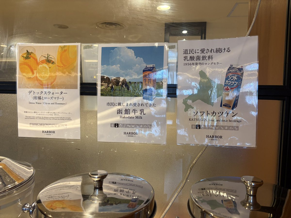 poyatrip's tweet photo. プレミアホテル函館で朝食。品揃えも味もフォーポイントの時から変わってなくて良かった！
価格はだいぶ変わってしまったけど😅
周囲のホテルと比べて派手さはないかもけど味は第一級。また来るね。 https://t.co/iJtx2SvtNs