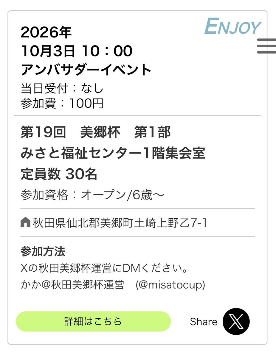 misatocup's tweet photo. 皆さんおはようございます！
かかです。

秋田初アンバサダーイベント開催決定です✨良かったー✨
皆さん今後ともよろしくお願い致します🙇‍♀️ https://t.co/x8277tROdK