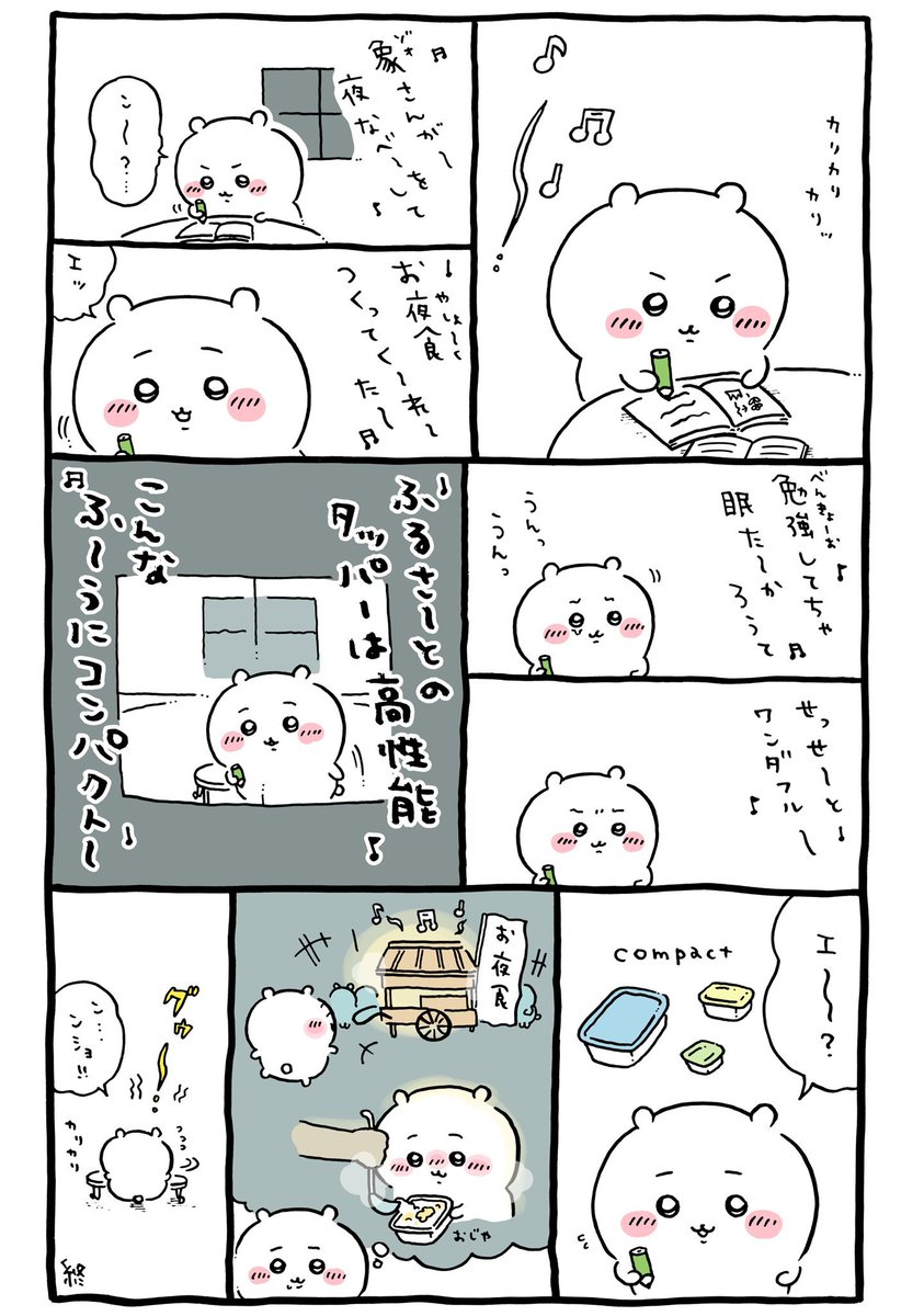 hiro0you's tweet photo. @Karenpipi2 こちらも日常的な話もあるからいいよね！ https://t.co/jkKwus6yqN