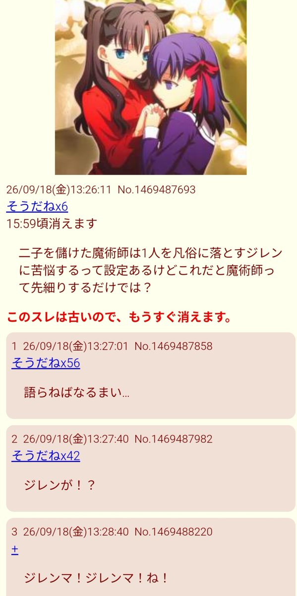 satomishihoney's tweet photo. Fateスレでジレンマをジレンと書き間違えてそのままドラゴンボールの話するスレになってるのがおもろい https://t.co/wySSuDQbFp