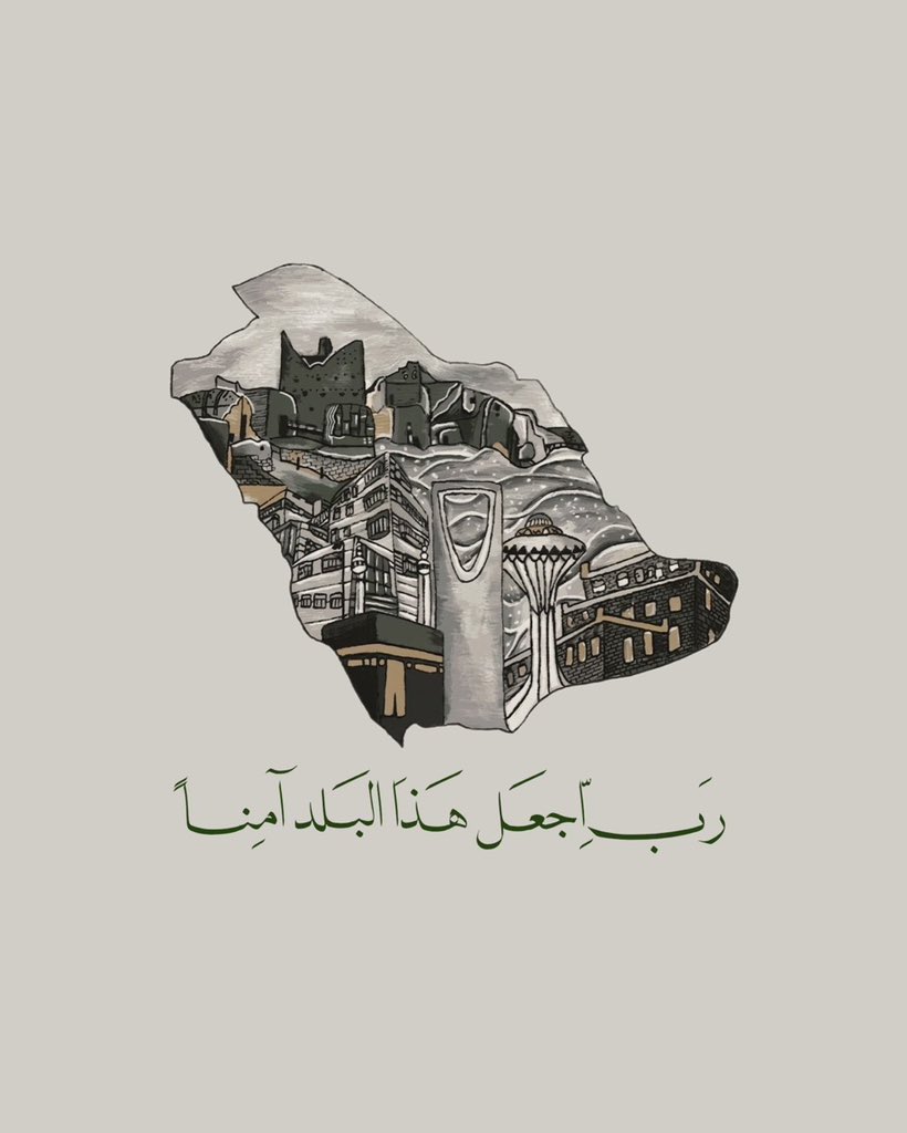 Asrar1i's tweet photo. ﴿ رَبِّ اجْعَلْ هَٰذَا الْبَلَدَ آمِنًا ﴾ ❤️🇸🇦

اللهم اجعل المملكة العربية السعودية آمنة مطمئنة واحفظها من كل سوء، وأدم عليها الأمن والأمان والاستقرار والطمأنينة . https://t.co/X3XCwxNiIc
