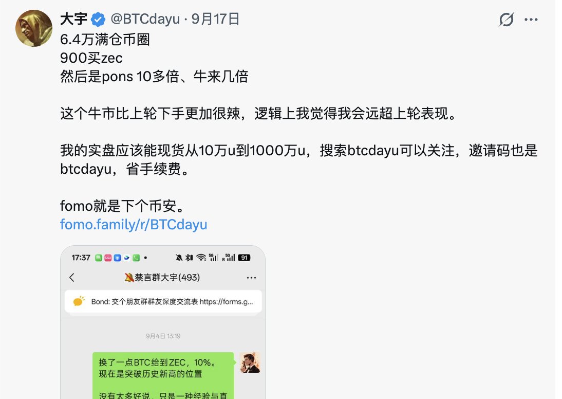 BiQianGDB's tweet photo. 9 月 17 号还说是 900 买的 ZEC，结果最新成本直接变成 786 了。。。 https://t.co/fOEFyg9fWO
