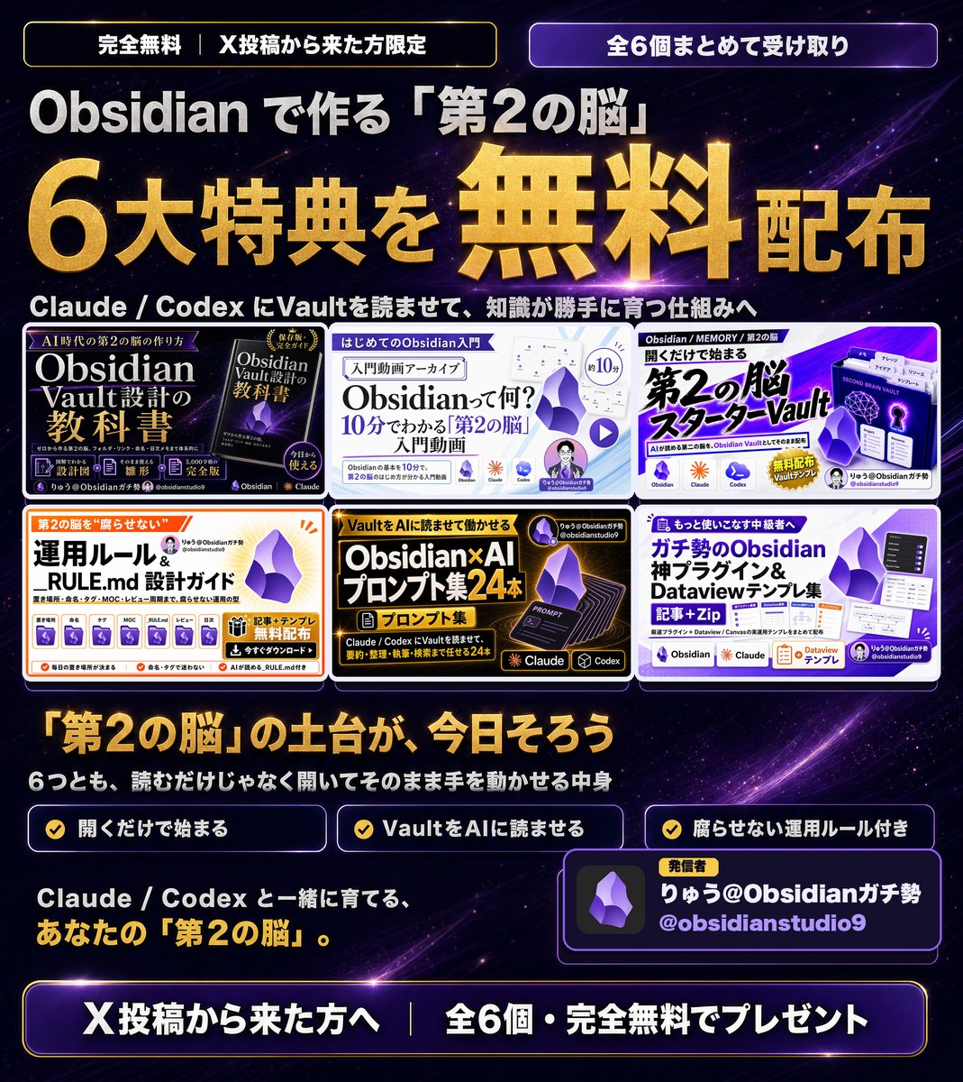 obsidianstudio9 tweet picture