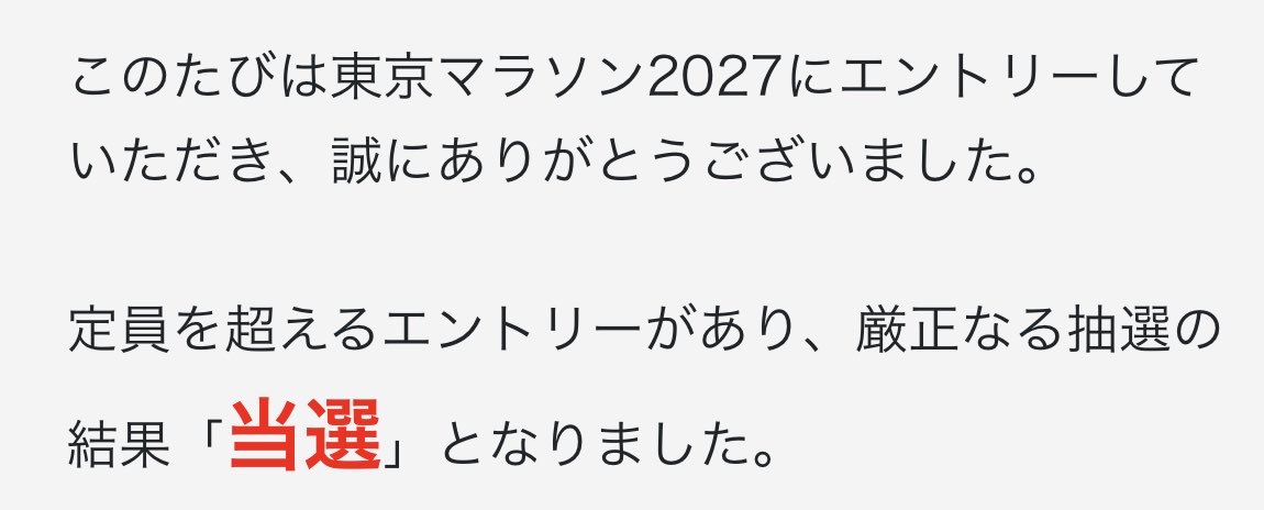 conan22th's tweet photo. あら、まぁ。
#東京マラソン2027 https://t.co/QBxgSqw3PS
